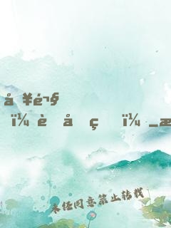 別鬧，薄先生！